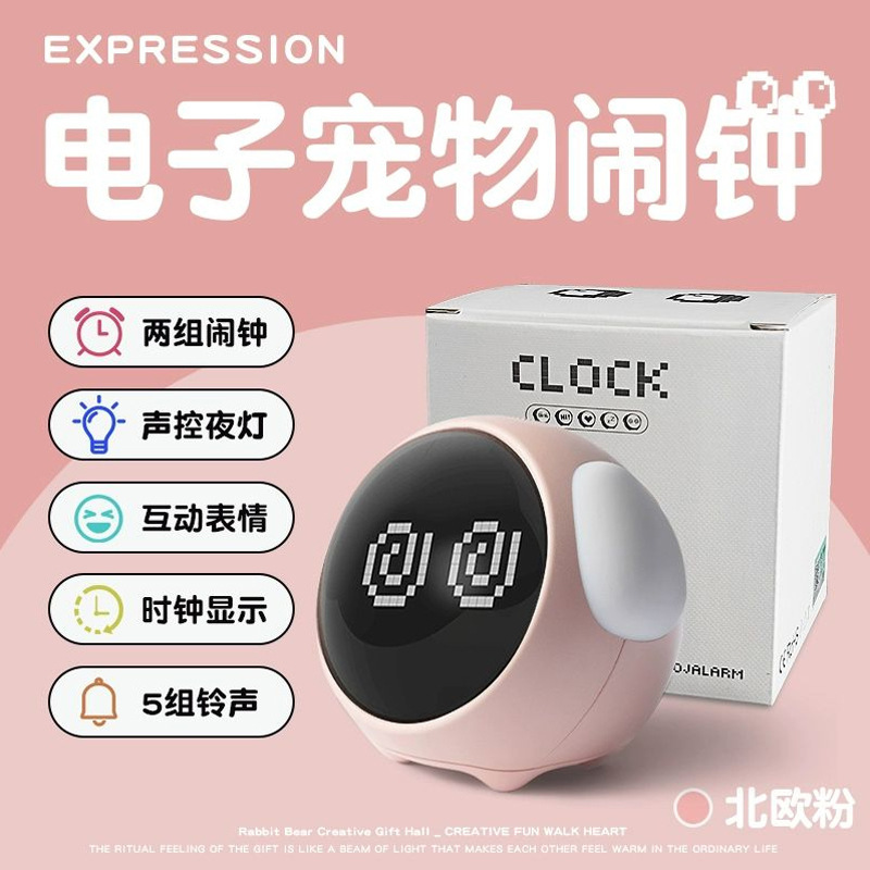 ピクセル表情子供目覚まし時計中学生専用スマート充電金創意目覚まし時計夜灯一体電子目覚まし時計|undefined