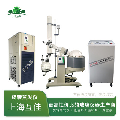 20 rotate Evaporator laboratory large vacuum automatic Lifting solvent recovery Decompression concentrate Evaporator