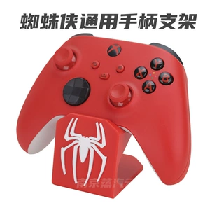 Кросс-берер Spider-Man держатель контроллера базова универсальная база для контроллера совместимая с XBOX PS4/5 NS