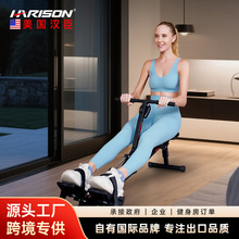 HARISON美国汉臣家用划船机小型液压阻力划船器 运动健身器材W5