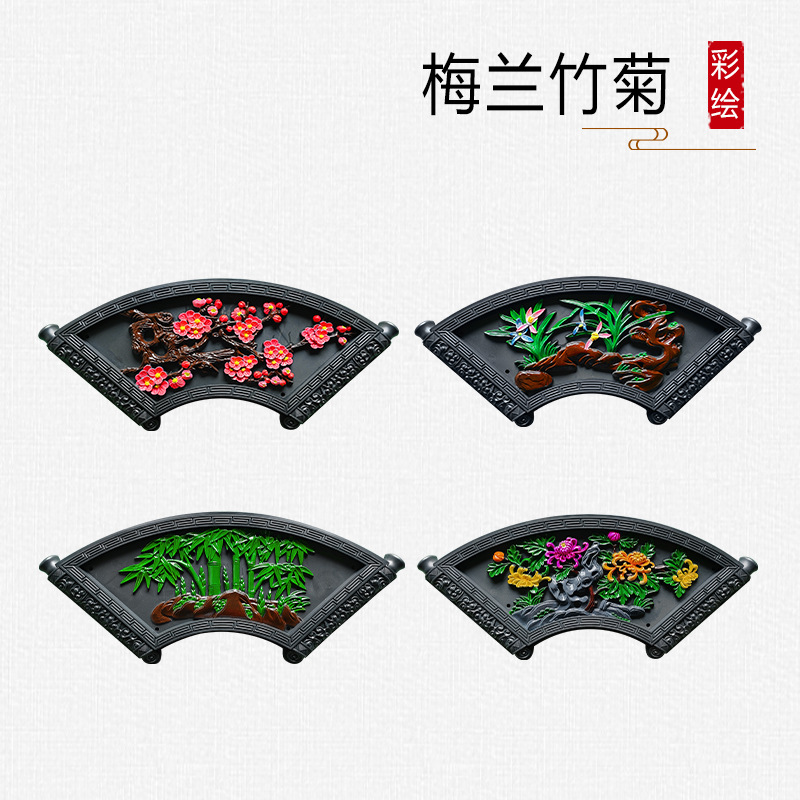梦古彩绘扇形卷轴梅兰竹菊树脂砖雕扇形中式仿古装饰院墙挂件