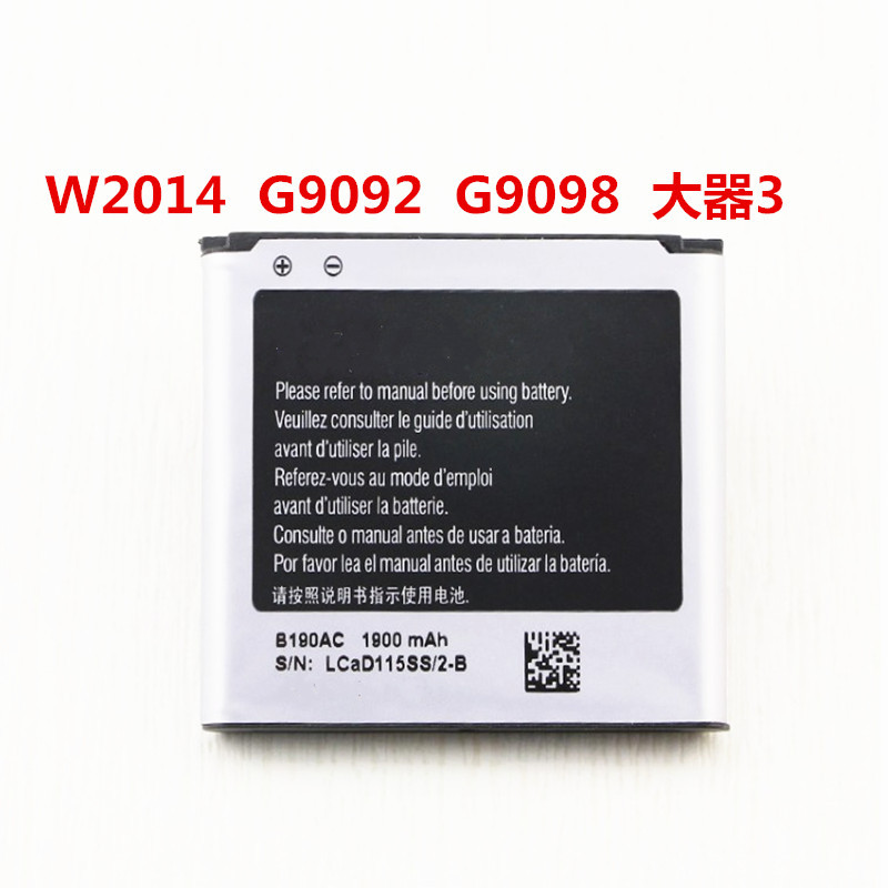 B190AC适用于三星W2014 W2013 W2015手机电池G9098 SMG9092大器3