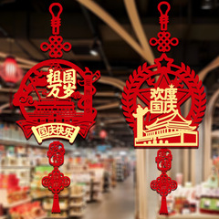 国慶節中秋節の日装飾ペンダント卸売り店の店先のショーウインドーにフロントシーンの配置用品を飾る