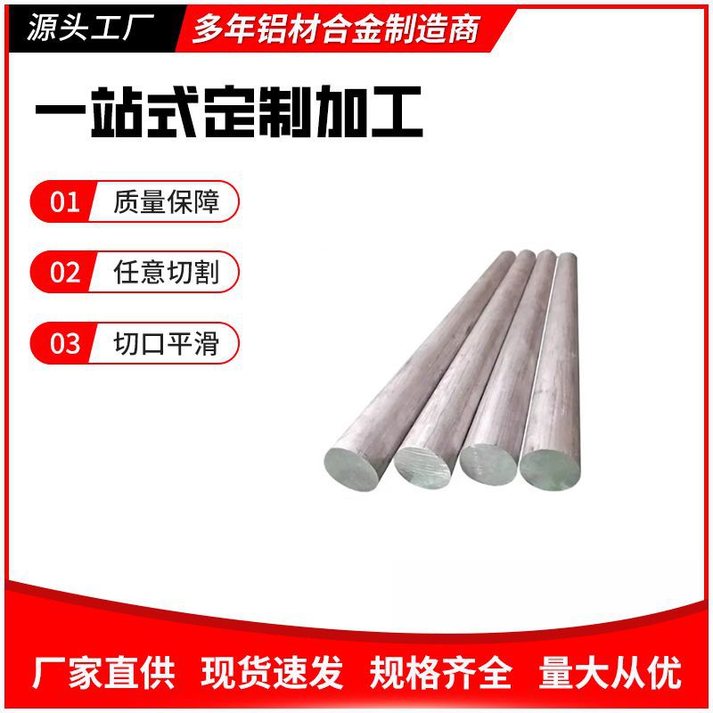 6061T651铝板/铝棒 7075T6铝板/铝棒 2A12T4铝排6061SQ铝管2024