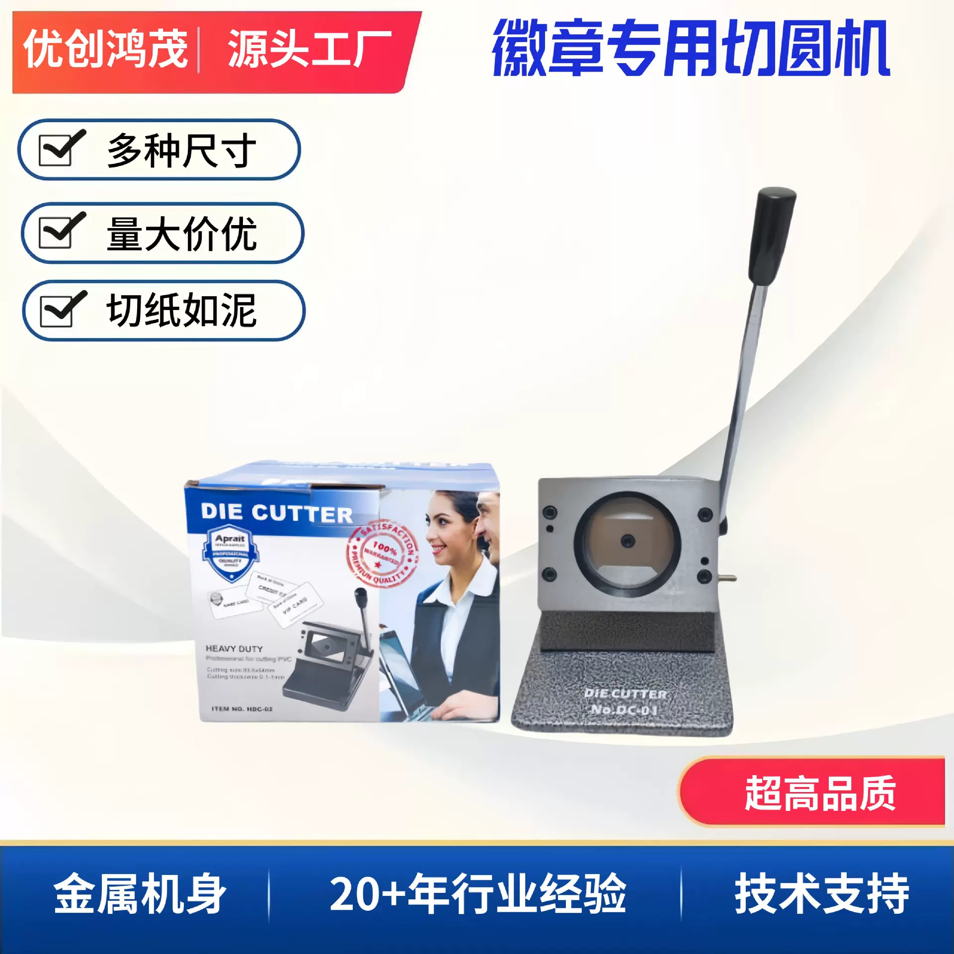 58MM徽章专用切圆机吧唧切圆器台式金属胸章切刀裁圆器创意机械