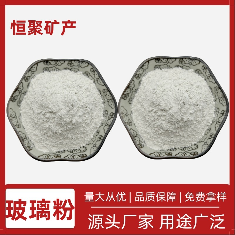 大量供应 玻璃粉 高白度玻璃粉 油漆涂料 油墨橡胶填充 现货销售