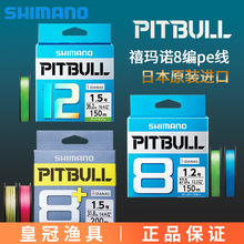 �ձ��M�� shimano pe�� 8��12��8+·��pe����ˮ����hͶ�~��