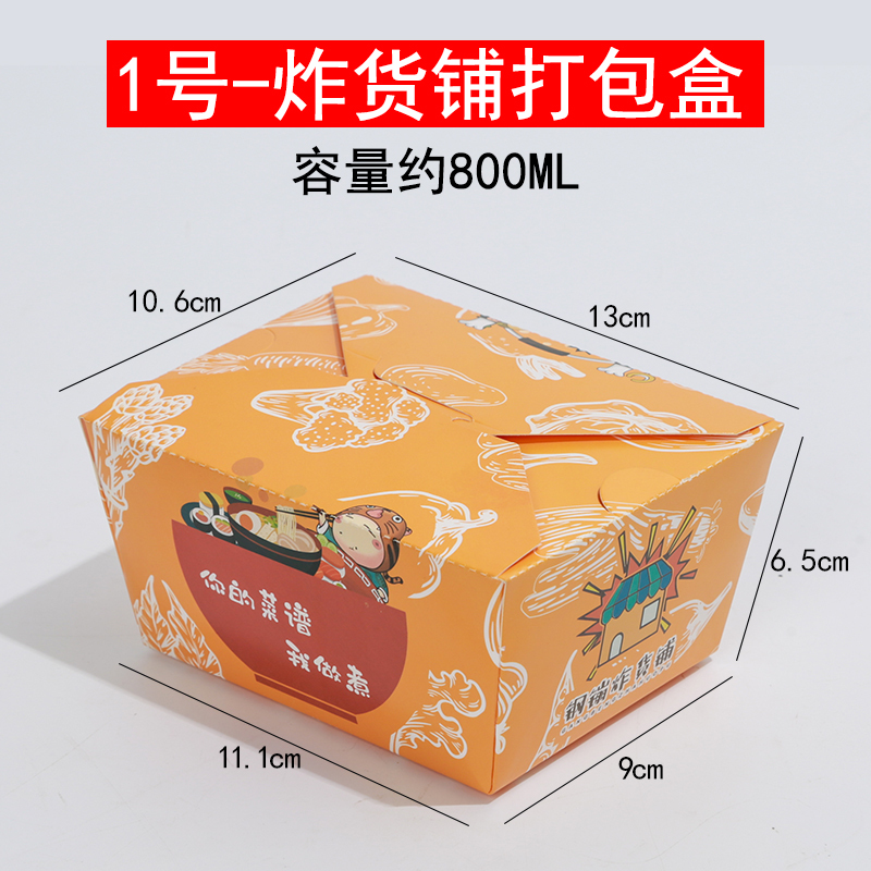 フライドチキンクラフト紙包装箱揚げ物チキンウィングチキンポップコーン軽食サラダフライドポテトスナック包装箱|undefined