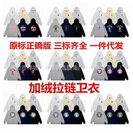 外贸一件代发欧美潮牌Stu字母印花男女同款加绒连帽卫衣开衫拉链