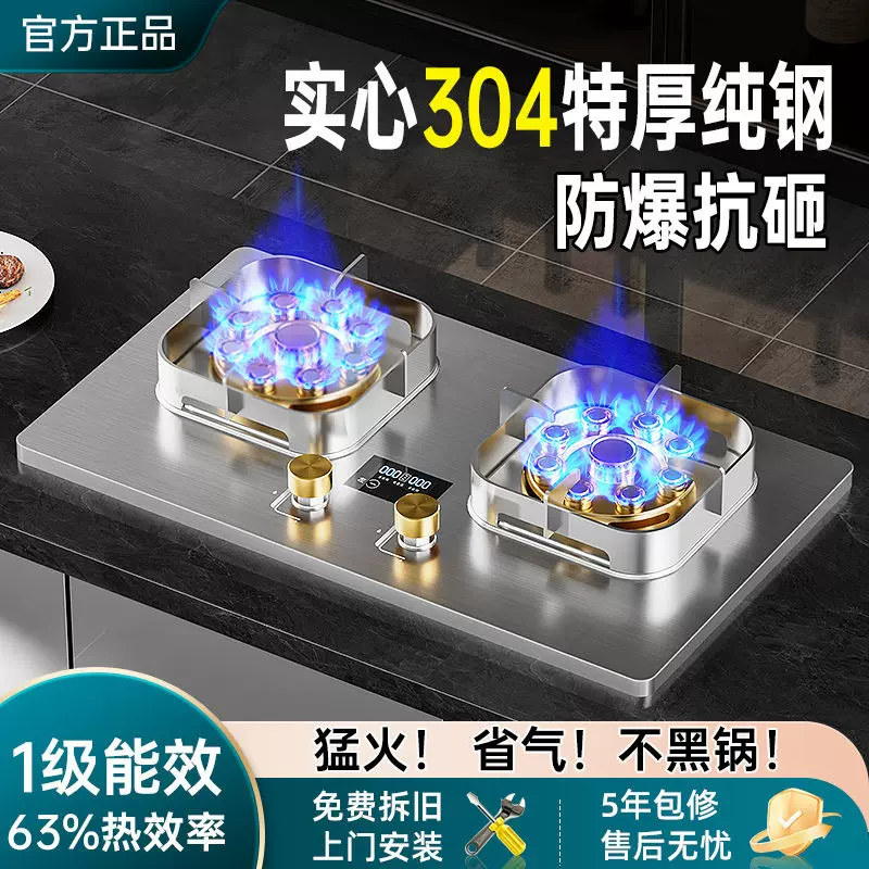 德国百意达纯不锈钢304加厚大面板燃气灶九腔猛火台嵌定时双灶