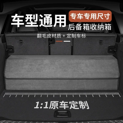 Suitable for Porsche Trunk Storage Box 718/Macan Cayenne Car Essential Supplies Storage Box