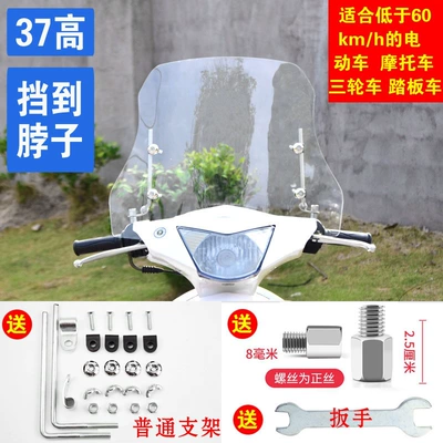 scooter front windshields, high-definition – Motorcycle front windshield - 30-thick-37-high-standard-bracket-comes-with-a-wrench