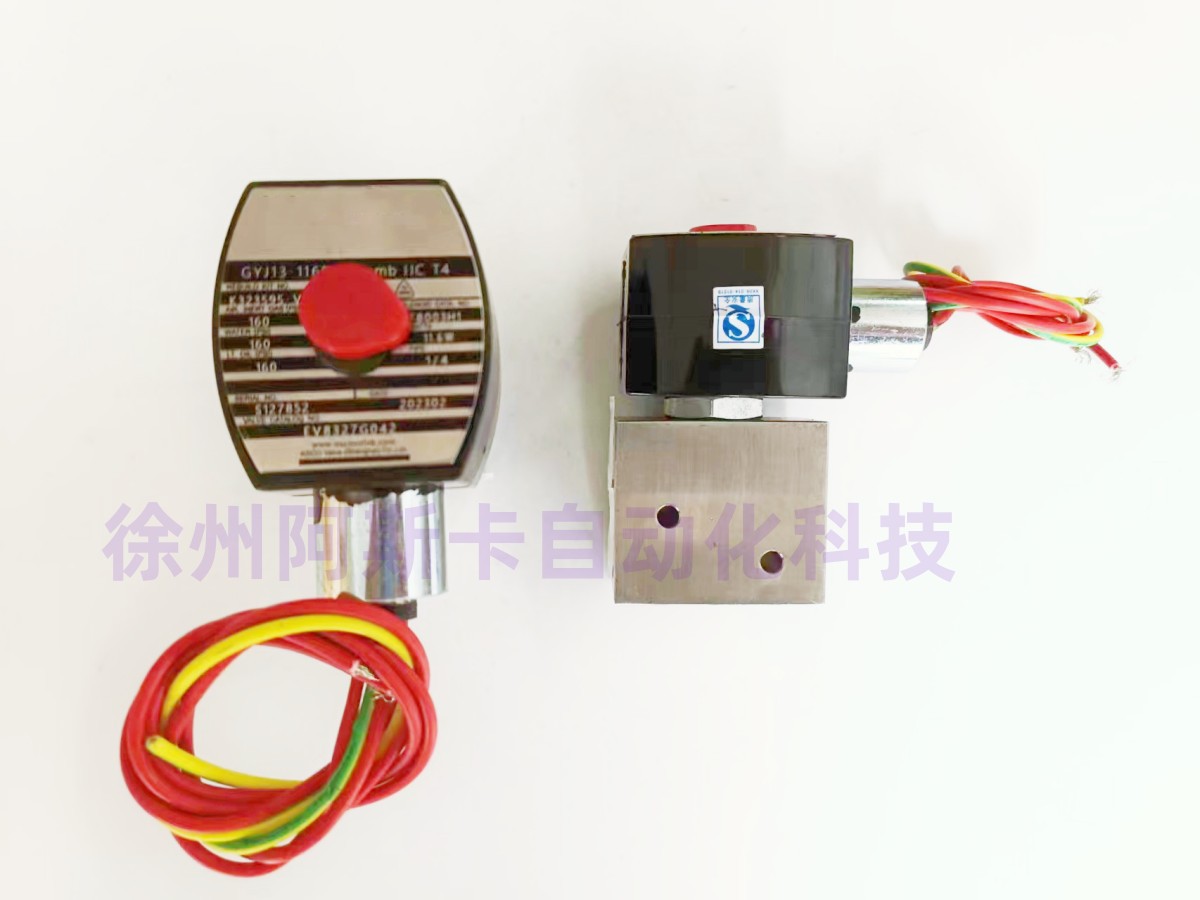 EF8327G041 NF8327B001 246638-100-F BC7703339032 防爆电磁阀