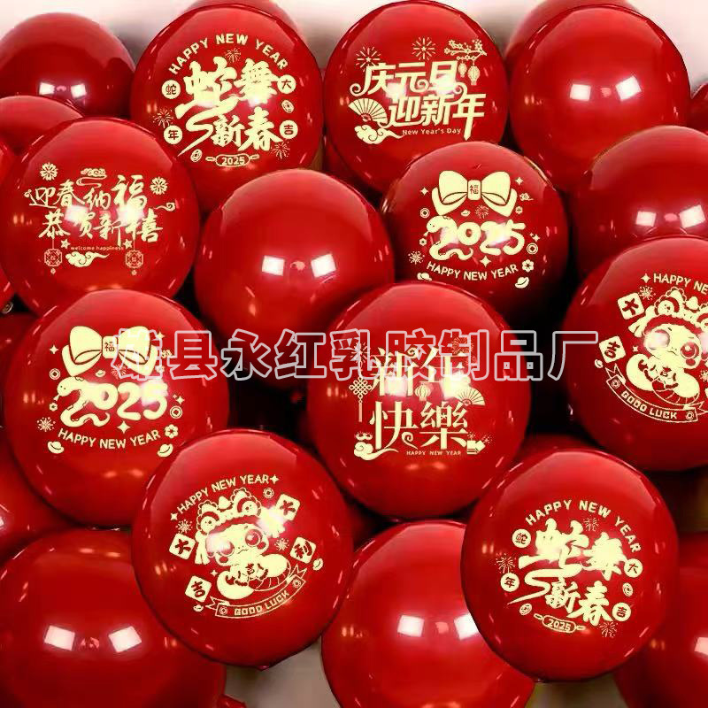 2025 Año de la Serpiente Globo Rojo
La escena de la reunión anual de la compañía del centro comercial flotan globos de aire de Año Nuevo globos decorativos redondos