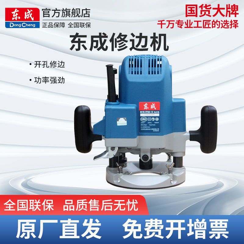 东成电木铣木工雕刻机大锣机开槽修边机雕花镂铣机可倒装开门孔