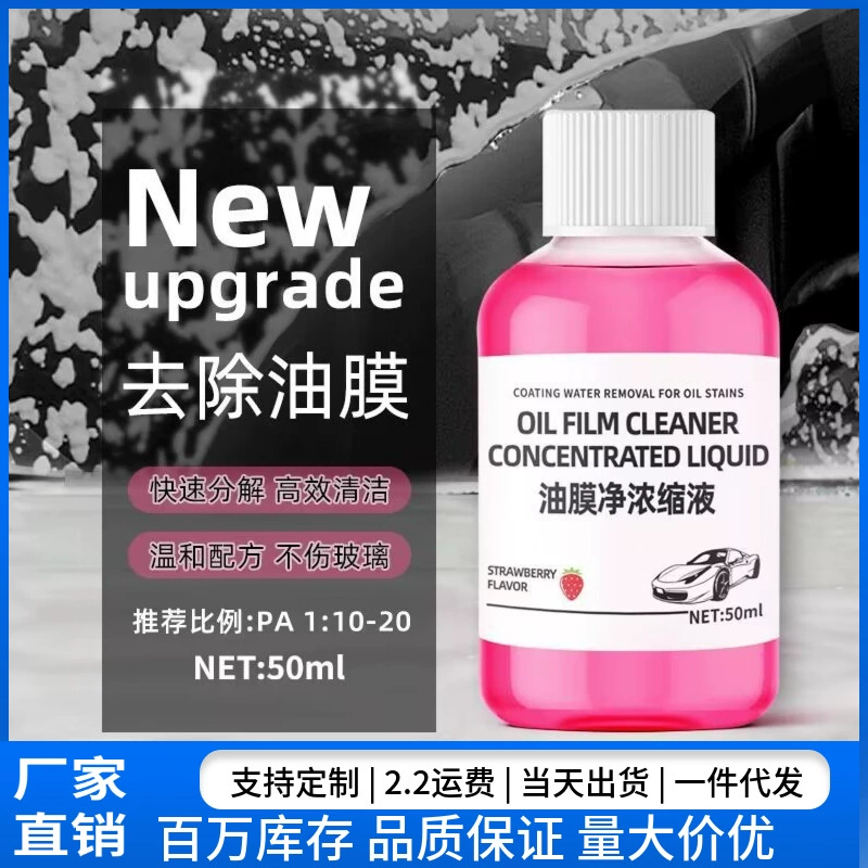 Дождь-доказательство и обеззараживание стекло автомобиля воды масло пленка покрытия Кристалл защиты стеклоочистителя воды сущность очистки раствора большое растворенное количество высокой температуры упорная вода