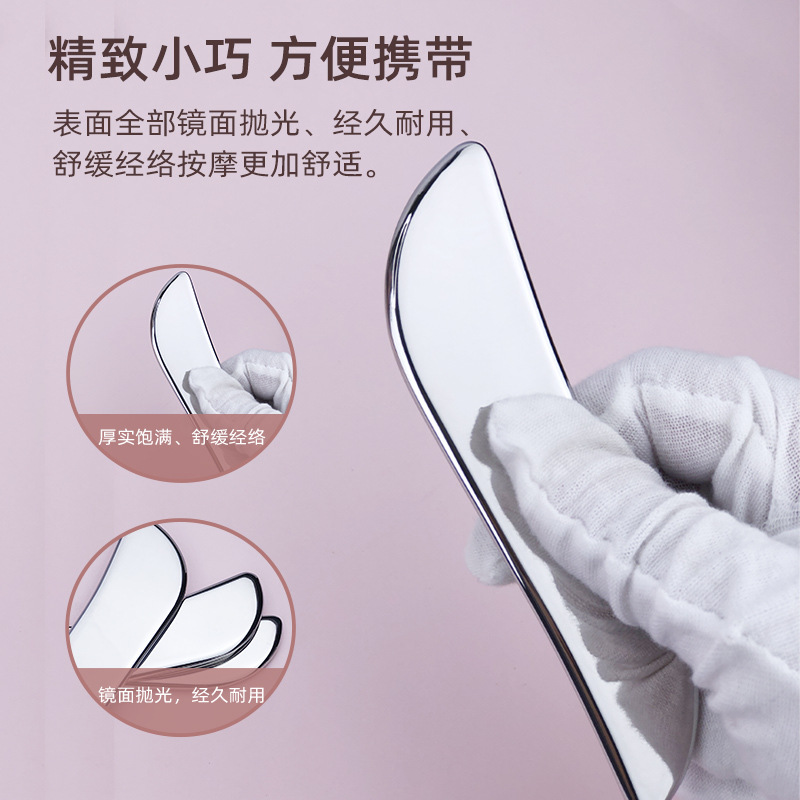 跨境新品不锈钢筋膜刀面部guasha专用全身肌肉放松不锈钢刮痧板