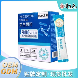 复合保健产品;微生物发酵;蛋白粉氨基酸