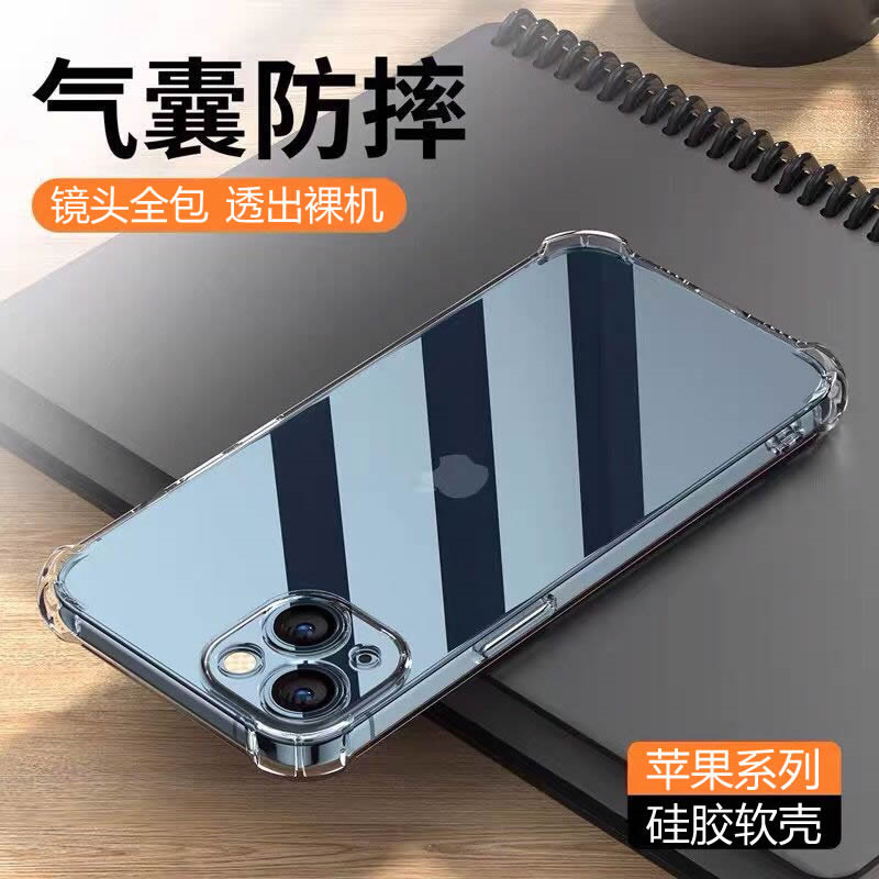 Suitable for Apple 17Air Anti-Fall Mobile Phone Case Iphone17Pro Soft Shell Protective Cover 17Promax Transparent Airbag