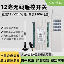 ����12�I�h���x�o���b���_�P12V24V220V12·ˮ��늙C���߿�����