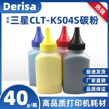 适用三星CLT-K504S彩色碳粉C1810W C1860 C1860FW墨粉C140X C145X