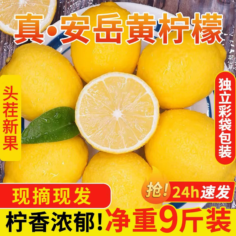 Свежие тонкокожие желтые лимоны из Аньюэ, Сычуань, сезонный выбор целых коробок, парфюмерные сладкие зеленые лимоны, специальные маленькие кумкваты.