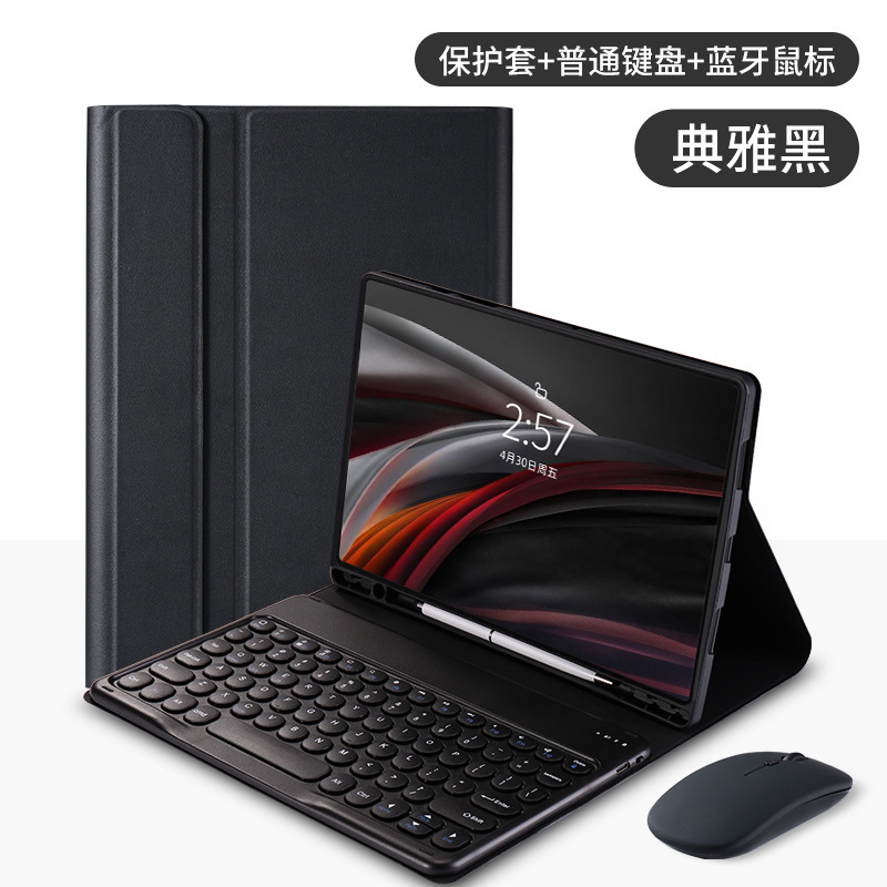 Suitable for Lenovo Xiaoxin Padpro Protective Cover Bluetooth Keyboard J706F/M/N Set J716F/Tab P11Plus Suitable for Lenovo Xiaoxin Padpro Protective Cover Bluetooth Keyboard J706F/M/N Set J716F/Tab P11Plus