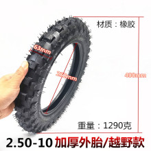 ԽҰĦ��܇��� 2.50-10ԽҰ��̥250-10��̥���㰢���_ԽҰ܇݆̥