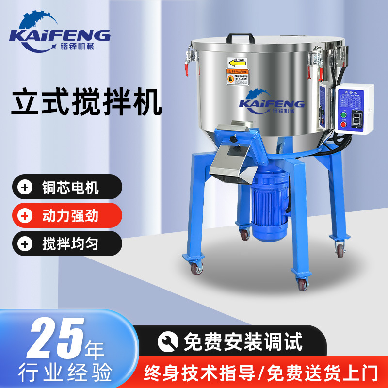 소스 공장 수직 믹서 순수 구리 모터 강력한 전력 쉬운 작동 두꺼운 스테인레스 스틸 실린더 믹서
