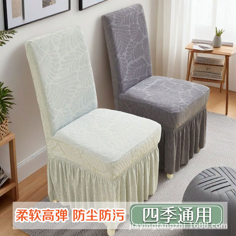 2026 New Style Leaf-Patterned Elastic Chair Cover with Long and Short Skirts, Household Dust-Proof and Stain-Resistant Dining Chair Cover, Universal