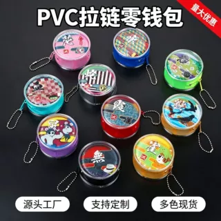 定制PVC拉链零钱包 3D印刷 钥匙包 骨条袋迷你环保圆形胶骨拉链包