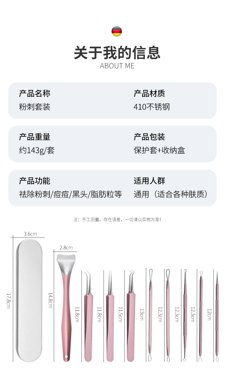 飘哥粉刺针模版-佩兰_10.jpg