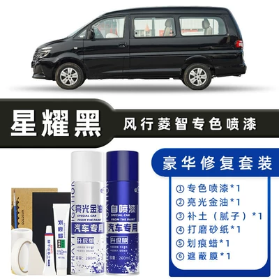 Avtomobil boya qələmləri, M3M5 Scratch Repair Paint British - product-specification-grids-star-black-luxury-repair-free-soil-replenishment-scratch-wax-masking-film-tools