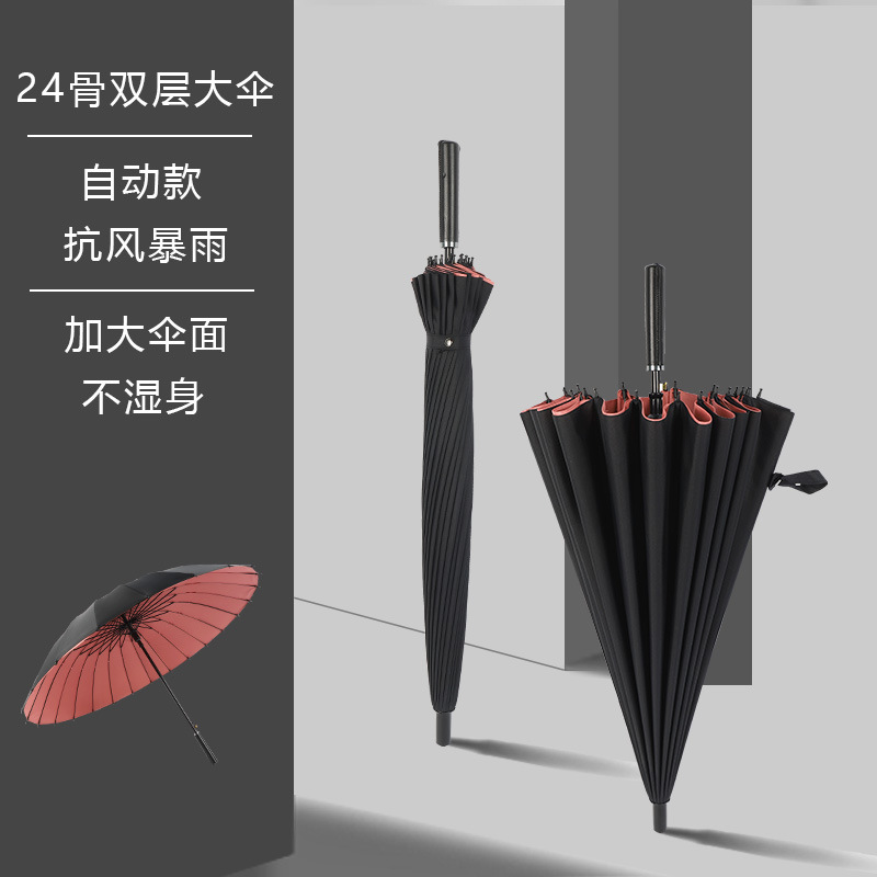double-layer 24-rib umbrella， all-weather plus-sized thickened long handle umbrella， large size， double-person dual-use wind shielding umbrella， large size