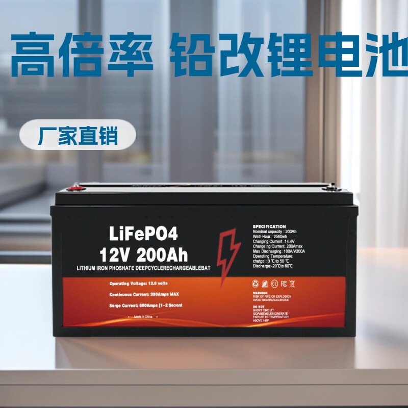 Lithium Iron Phosphate 12V200Ah Lead-Acid Replacement Ups Solar Backup Power Supply Photovoltaic Energy Storage Battery Can Be Connected in Series