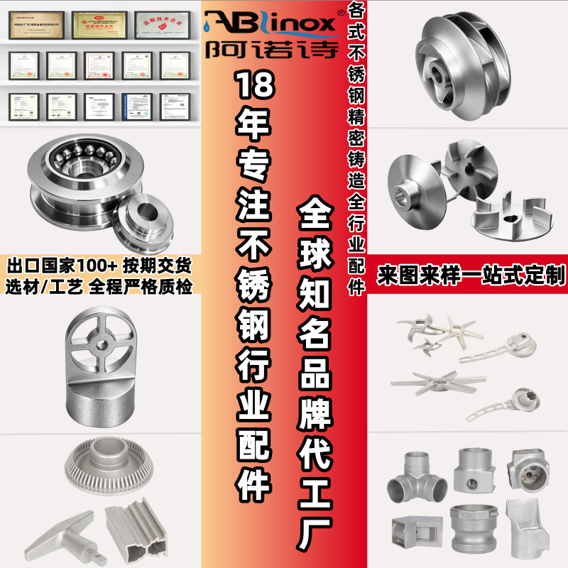 定制SUS304/316不锈钢精密铸造工业机械行业零配件底托脱蜡浇筑件