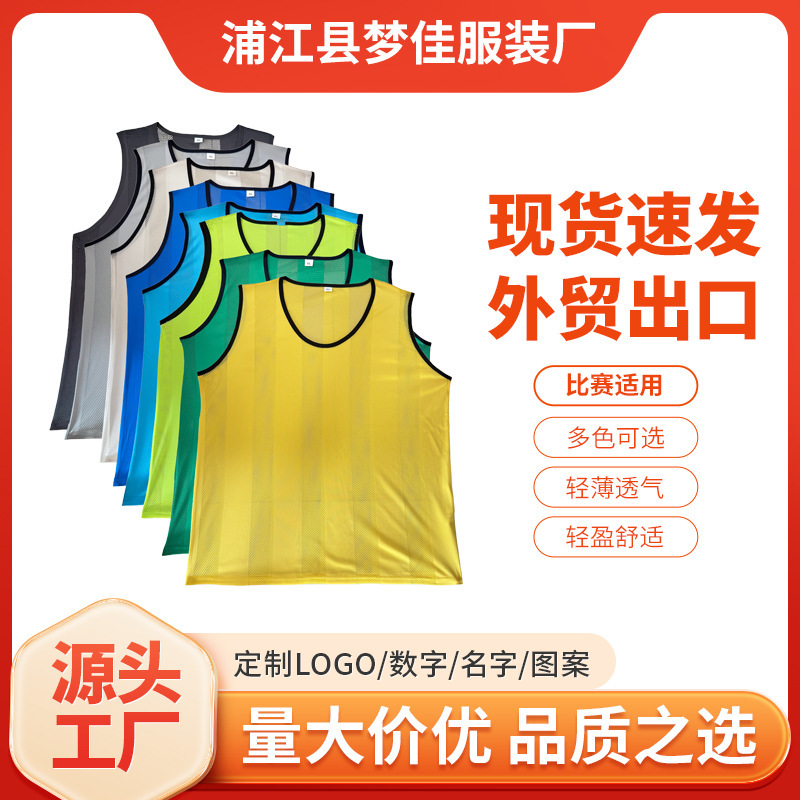 Striped mesh training vest for children and adults, suitable for football games and team training, customizable with printed numbers