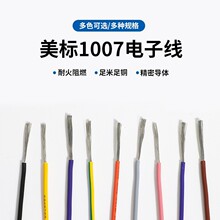 �F؛ֱ�N����UL1007��Ӿ� PVC��Ӿ�22AWG ����O������B�Ӿ�