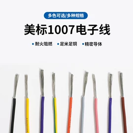 电子线;控制电缆;电力电缆