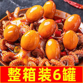 麻辣八爪鱼小吃零食海鲜熟食即食鱿鱼鲍鱼扇贝虾尾罐头网红大爆头
