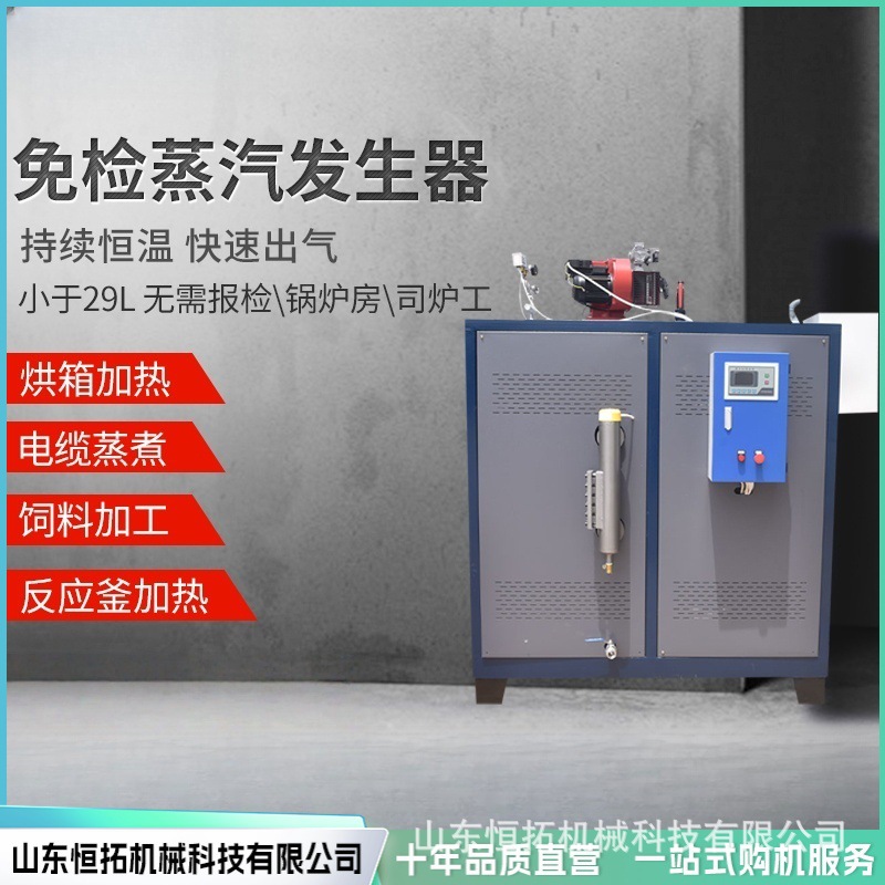 桥梁养护器全自动燃油蒸汽发生器电加热混凝土梁场养护设备