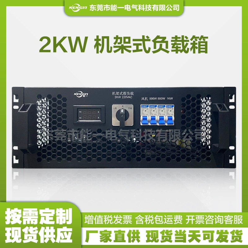 Новый стоечный тензодатчик мощностью 2 кВт, измерение двух схем, многоскоростная трансмиссия, регулируемый стоечный тензодатчик.