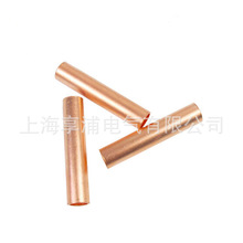 熱賣 GT系列紫銅連接管 直通管銅管電纜對接 銅壓接管接線管端子