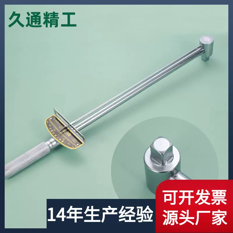 久通300公斤扳手指针式手动大扭力套筒扳手自行车火花塞扭力扳手