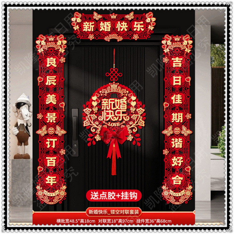 새로운 중국 스타일 - 핫 스타일 [신혼부부 - 해피] 웨딩 커플 세트