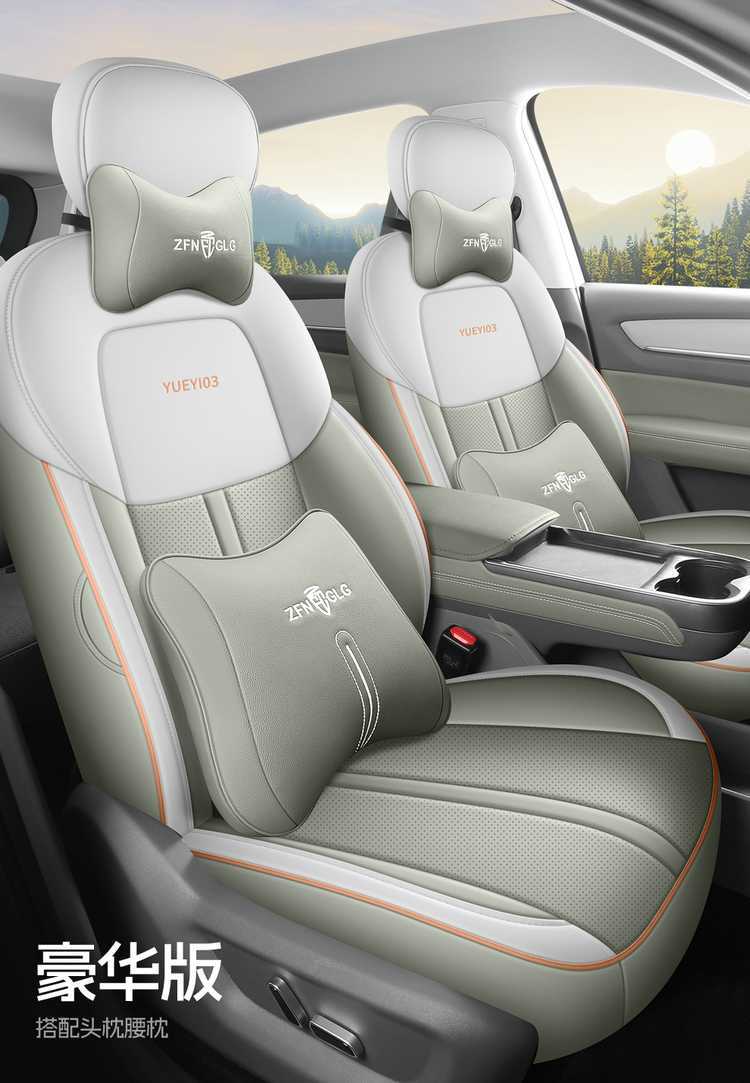 2025 Pentium Yueyi 03 Seat Cover All-Inclusive Quality Version Enjoy Seat Cover Leather Special Cushion for All Seasons