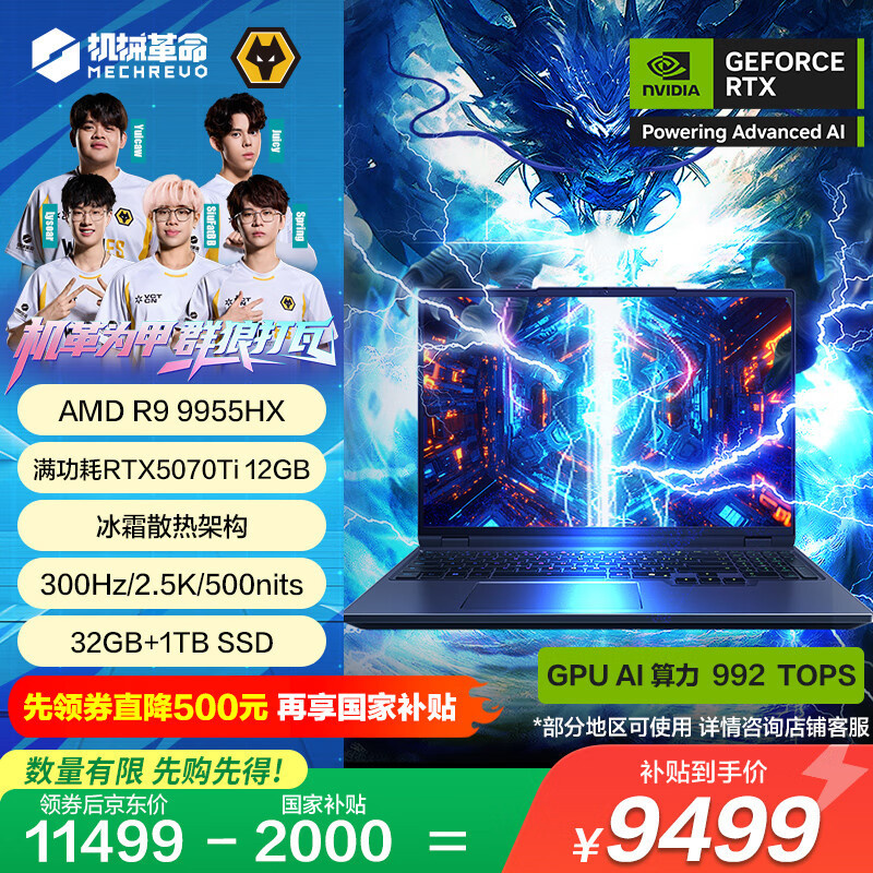 Mechanical. Revolutionary Dragon 16X Pro Gaming E-Sports High Refresh Rate Screen Design Live Streaming Laptop for Lobster Farming