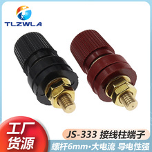 电焊机接线柱M6螺杆电焊机接线端子JS-333型6mm 焊机维修配件
