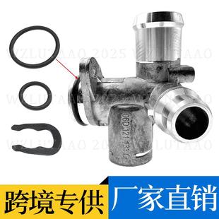 06D121132C 06D121132A Suitable for Audi Cylinder Head Rear Three-Way Water Pipe Joint Cylinder Head Interface Aluminum