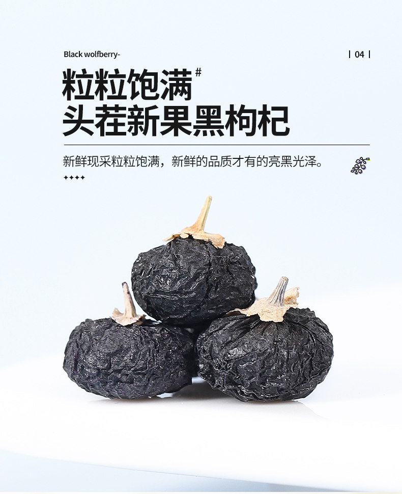 Black Goji Berries Qinghai Hei Gou Qi Dried Fruit 100g Bottle for Tea and Daily Wellness in use